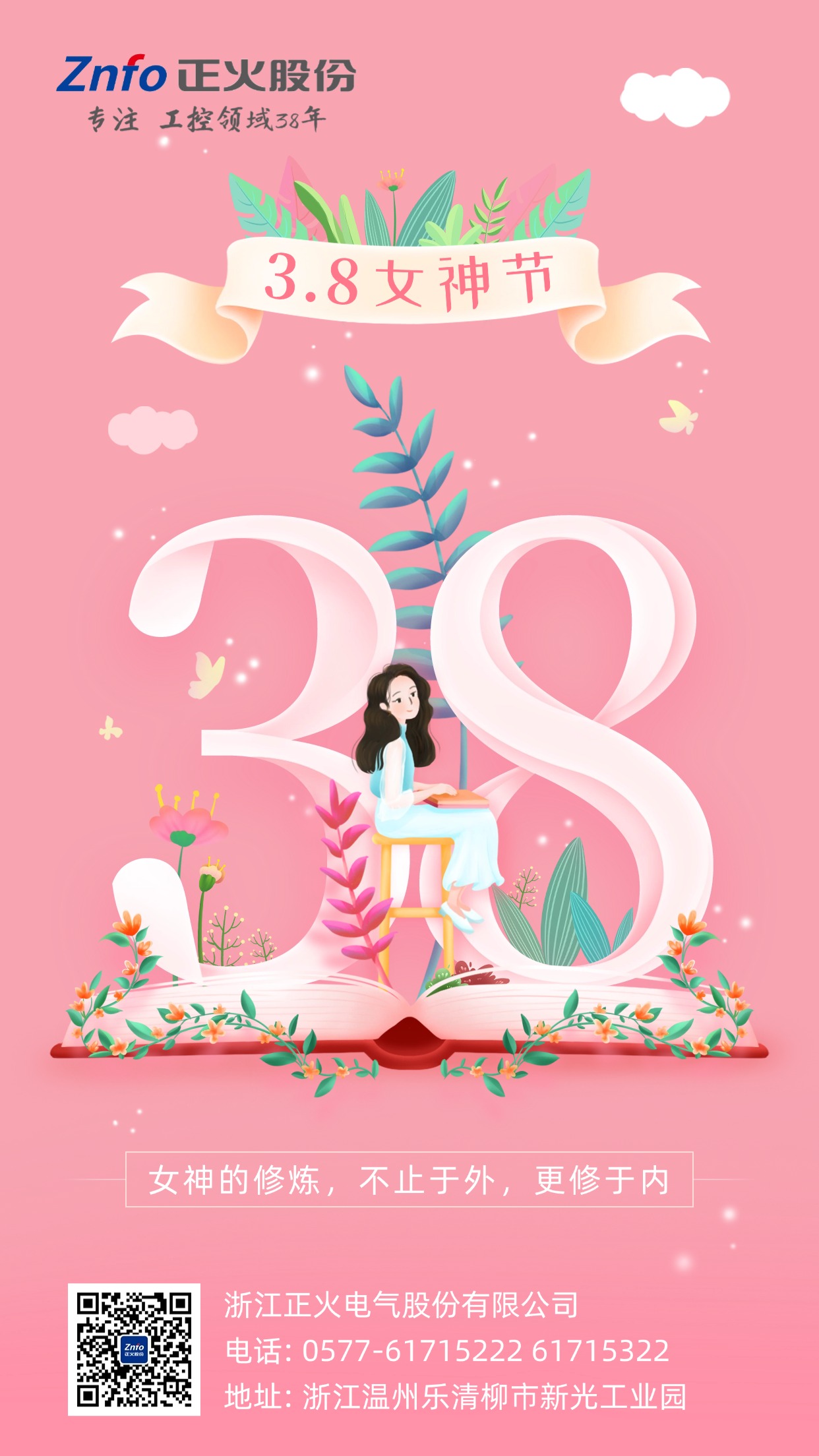 KY.COM开云官网入口-新松入选符合《工业机器人行业规范条件（2024 版）》 企业名单